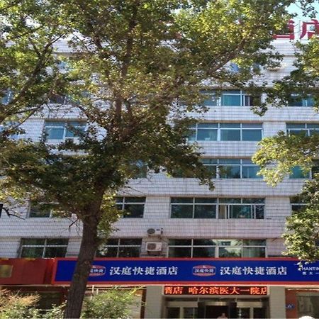 Hanting Hotel Harbin Qiulin 1St Affiliated Hospital Of Medical University Екстер'єр фото