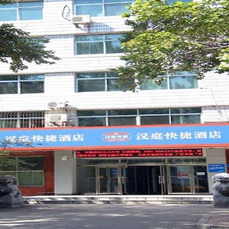 Hanting Hotel Harbin Qiulin 1St Affiliated Hospital Of Medical University Екстер'єр фото