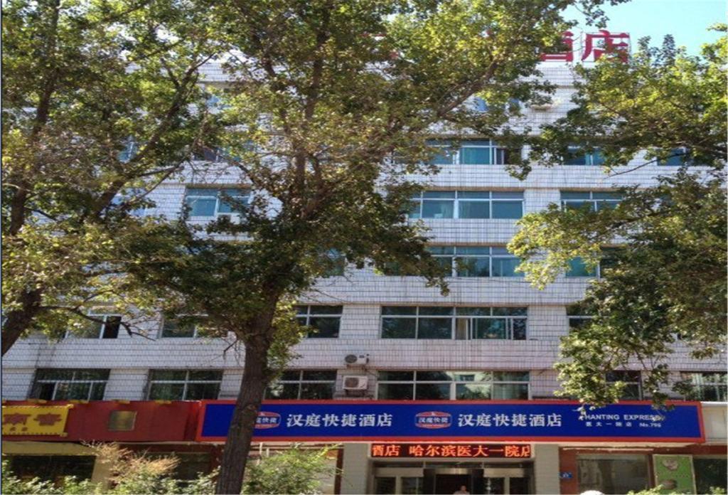 Hanting Hotel Harbin Qiulin 1St Affiliated Hospital Of Medical University Екстер'єр фото