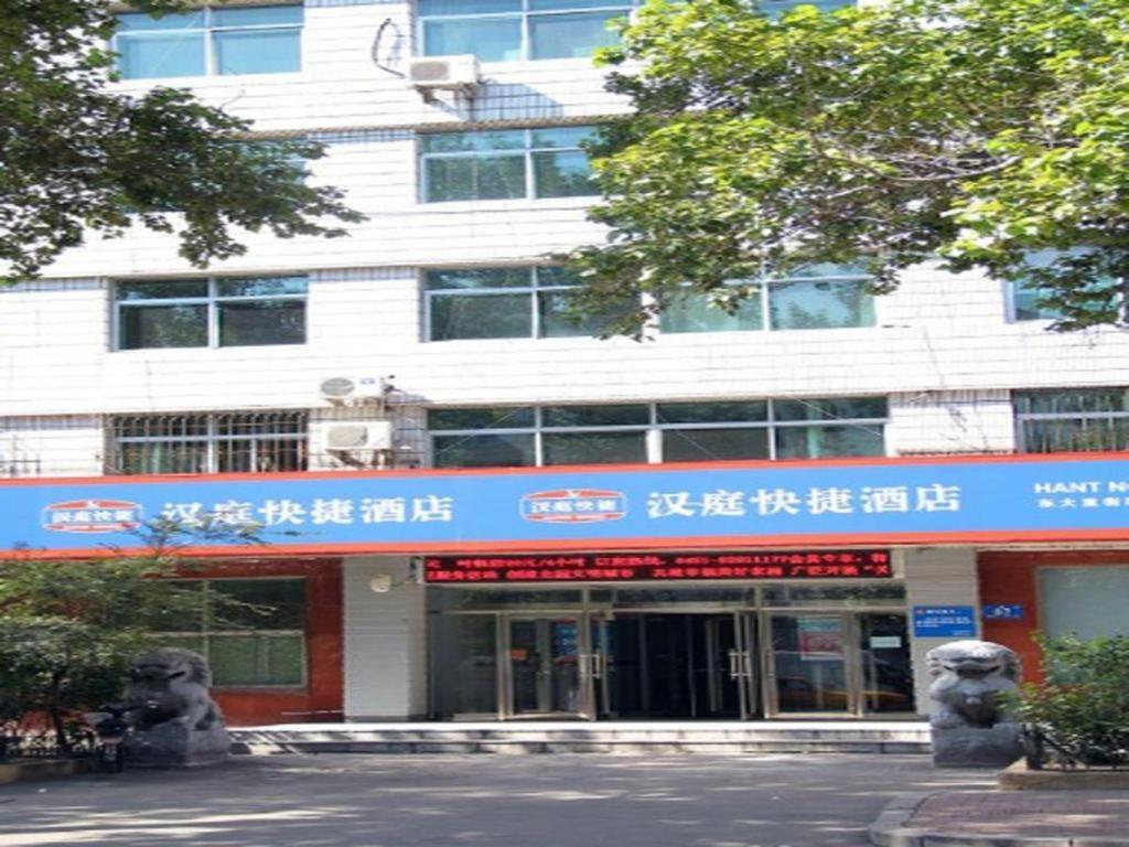 Hanting Hotel Harbin Qiulin 1St Affiliated Hospital Of Medical University Екстер'єр фото
