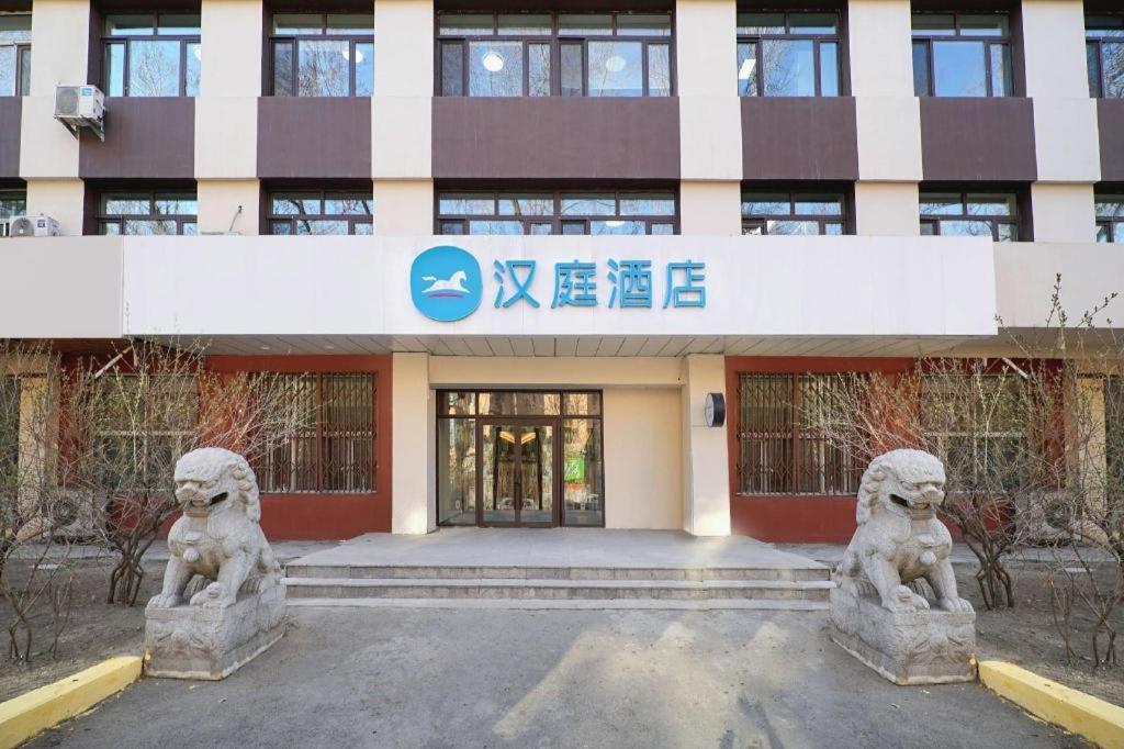 Hanting Hotel Harbin Qiulin 1St Affiliated Hospital Of Medical University Екстер'єр фото
